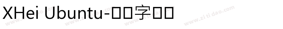 XHei Ubuntu字体转换